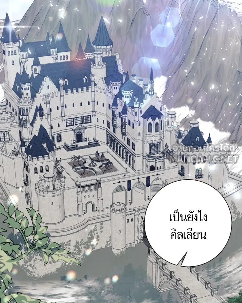 นึกว่าเป็นอิเซไคธรรมดา ตอนที่ 23 รูปที่ 90