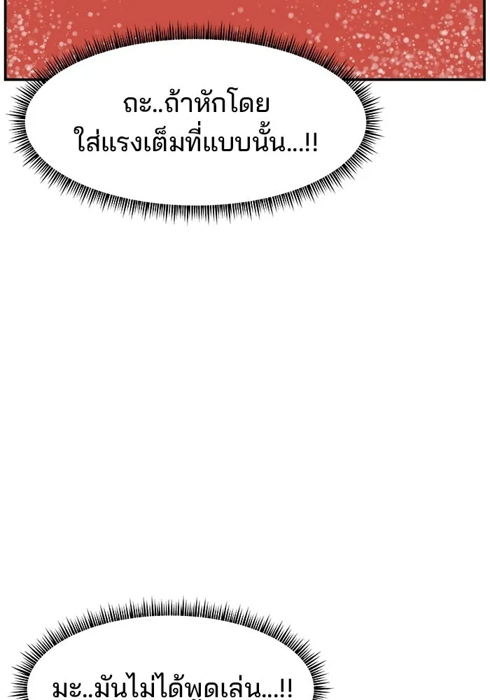 ห้องเรียนสาวแสบ ตอนที่ 92 รูปที่ 133
