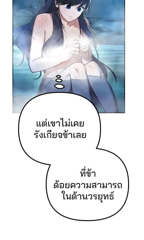 พอแล้วขันที อยากมีเจ้าโลก ตอนที่ 10 รูปที่ 10