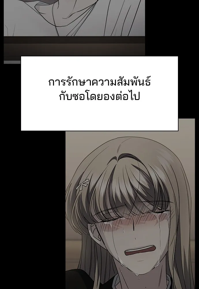 รักแล้วห้ามเลิก ตอนที่ 33 รูปที่ 26