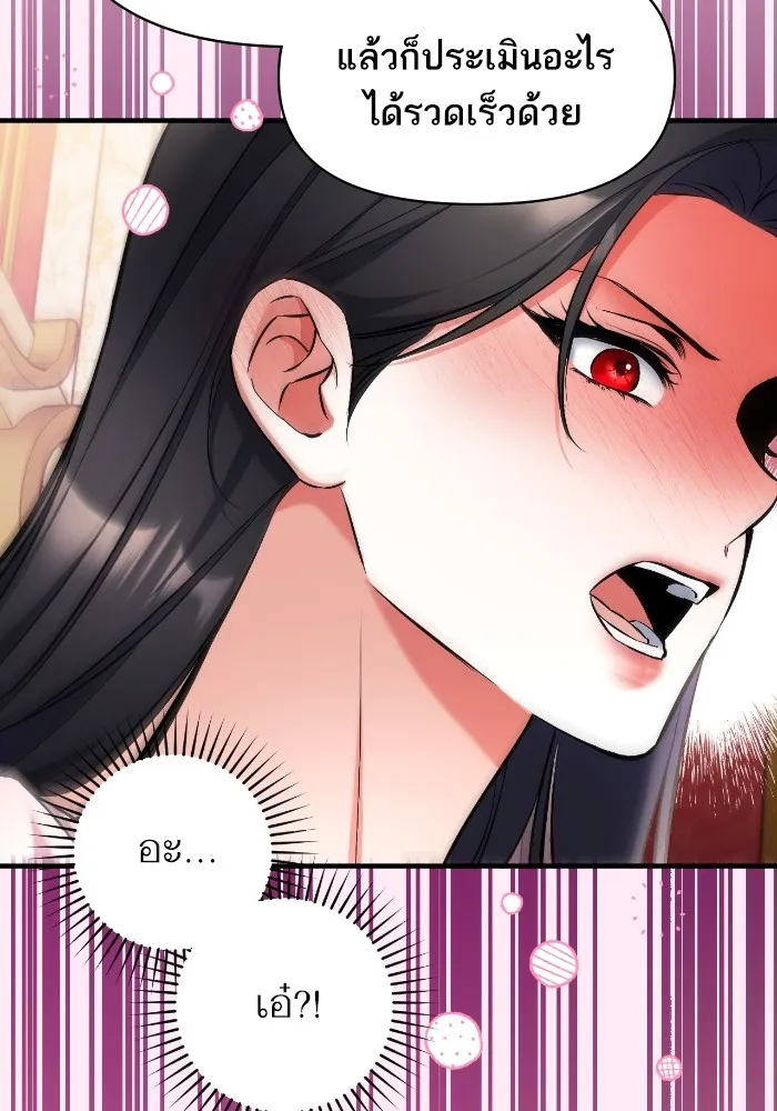 แด่ตัวละครโปรดที่ถูกทิ้ง ตอนที่ 82 รูปที่ 40