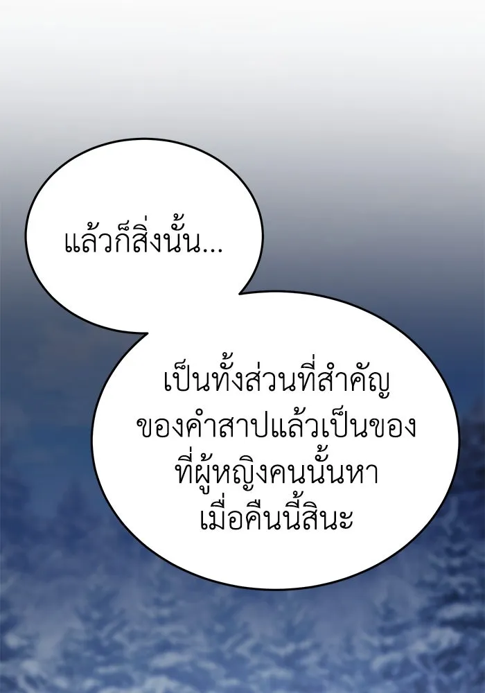 ยอดนักดาบผู้โอบอุ้มดารา ตอนที่ 12 รูปที่ 25