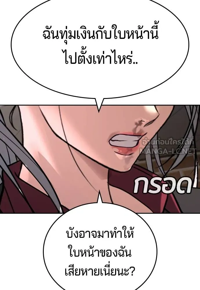 คูเซรา ตอนที่ 49 รูปที่ 77