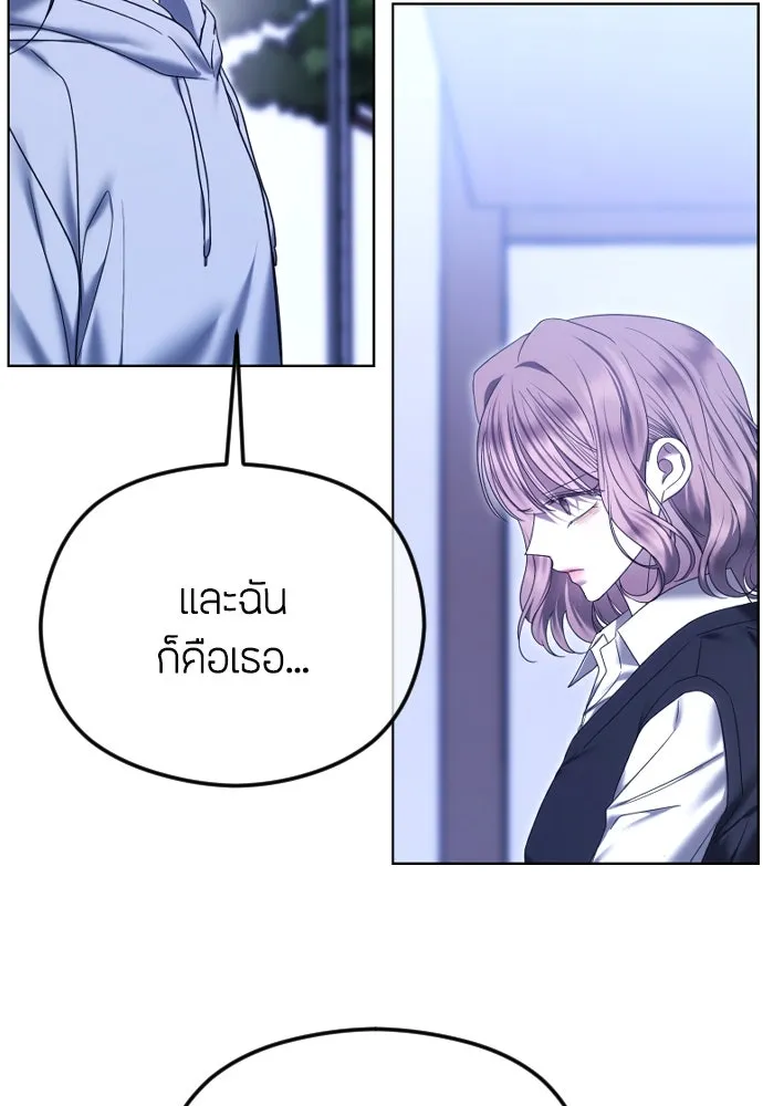 วิธีหนีตายจากนิยายโรคจิต ตอนที่ 83 รูปที่ 23