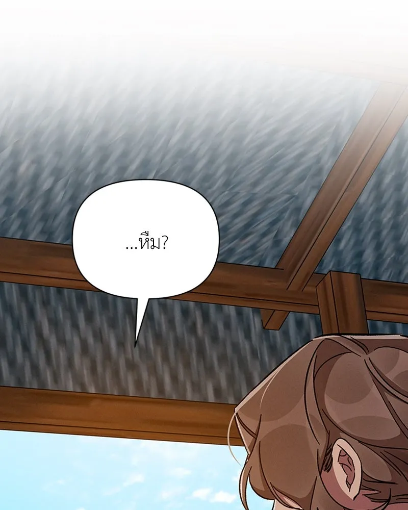 โอ้ ศัตรูที่รัก ตอนที่ 37 รูปที่ 10