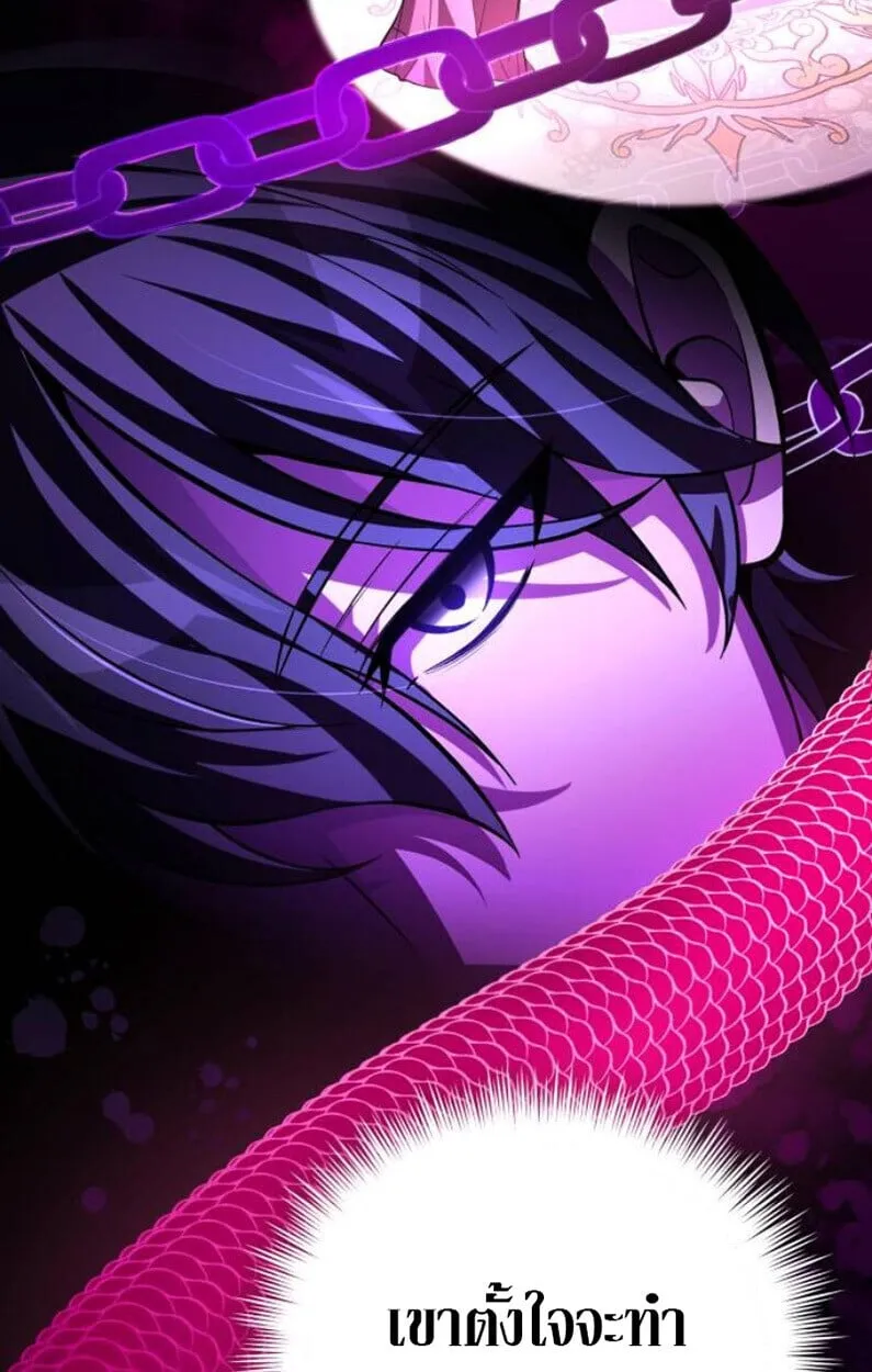 Raising Villains the Right Way ฉ_นกลายเป_นผ_สน_บสน_นของเหล_าต_วร_าย ตอนที่ ตอนที่ 11 รูปที่ 6