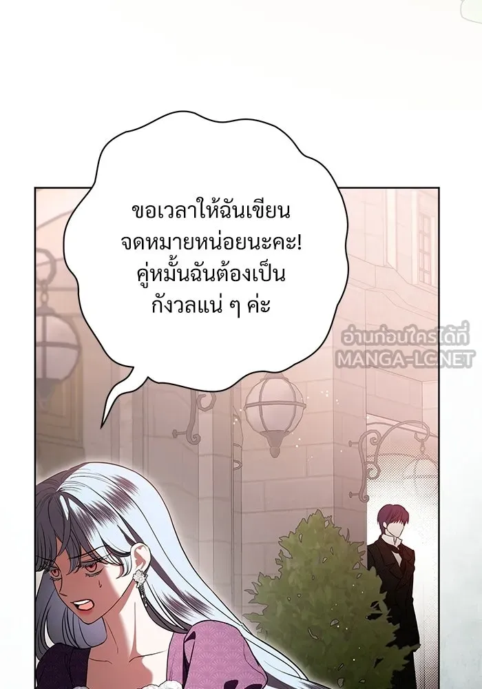 แด่ชู้รักของสามี ตอนที่ 92 รูปที่ 93