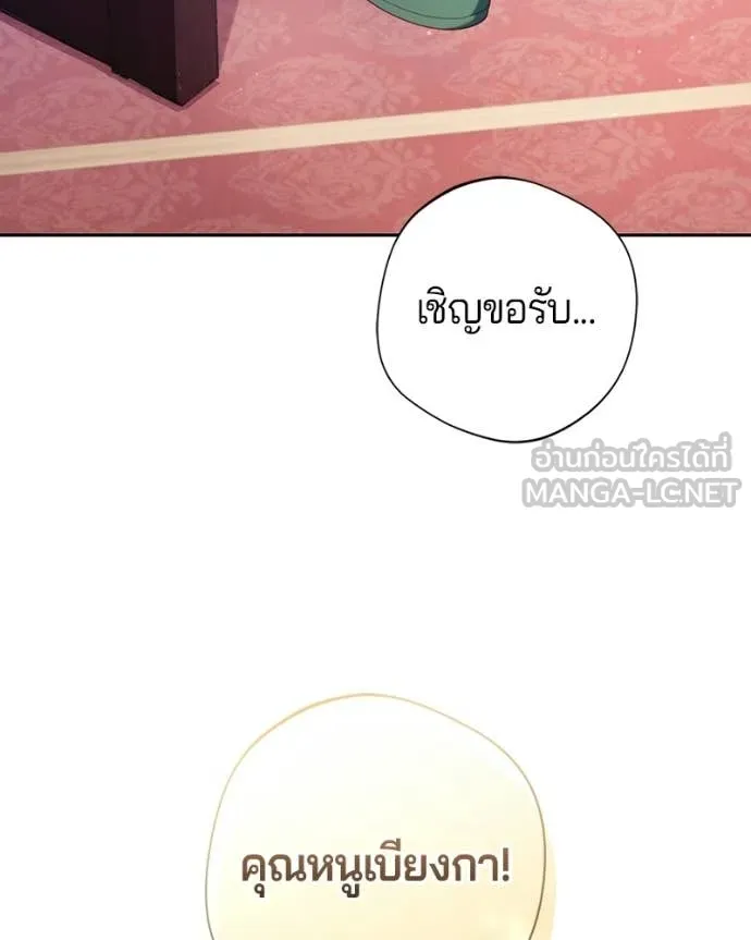 ถ้าเป็นนางร้าย ตอนที่ 44 รูปที่ 4