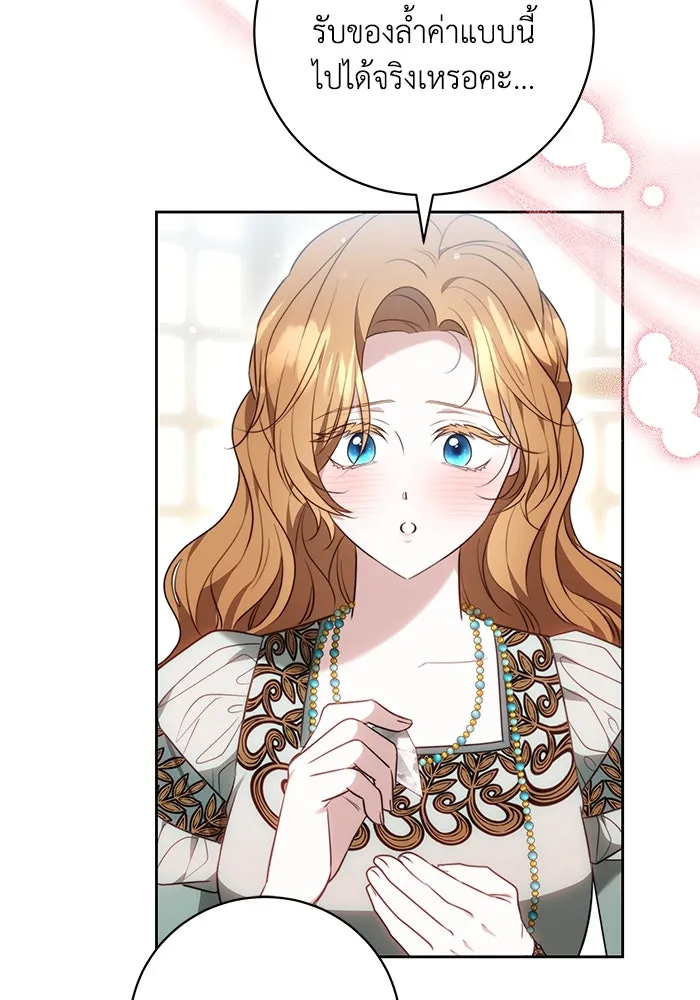 ย้อนเวลาพลิกชะตาทายาท ตอนที่ 69 รูปที่ 64