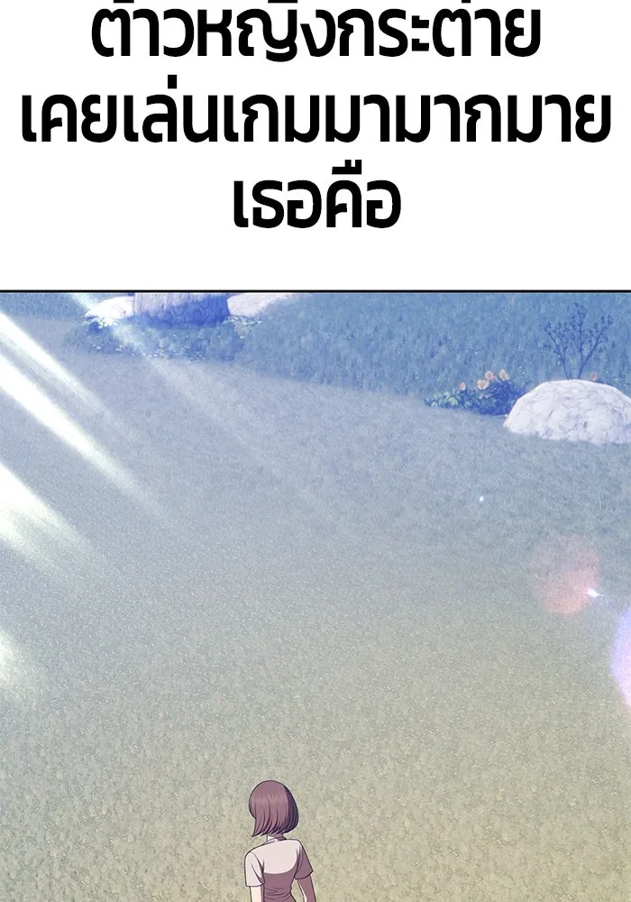 +99 ท่อนไม้พร้อมบวก ตอนที่ 83 บทส่งท้ายซีซัน 1 รูปที่ 491