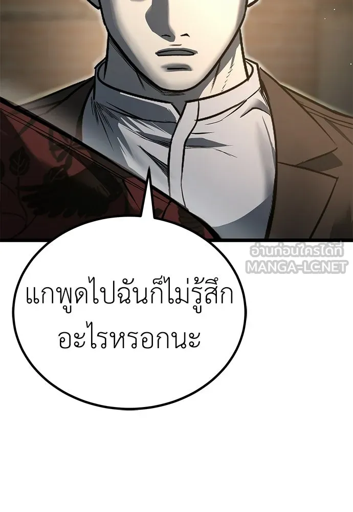ผู้คุมหมายเลข 0 ตอนที่ 27 รูปที่ 129