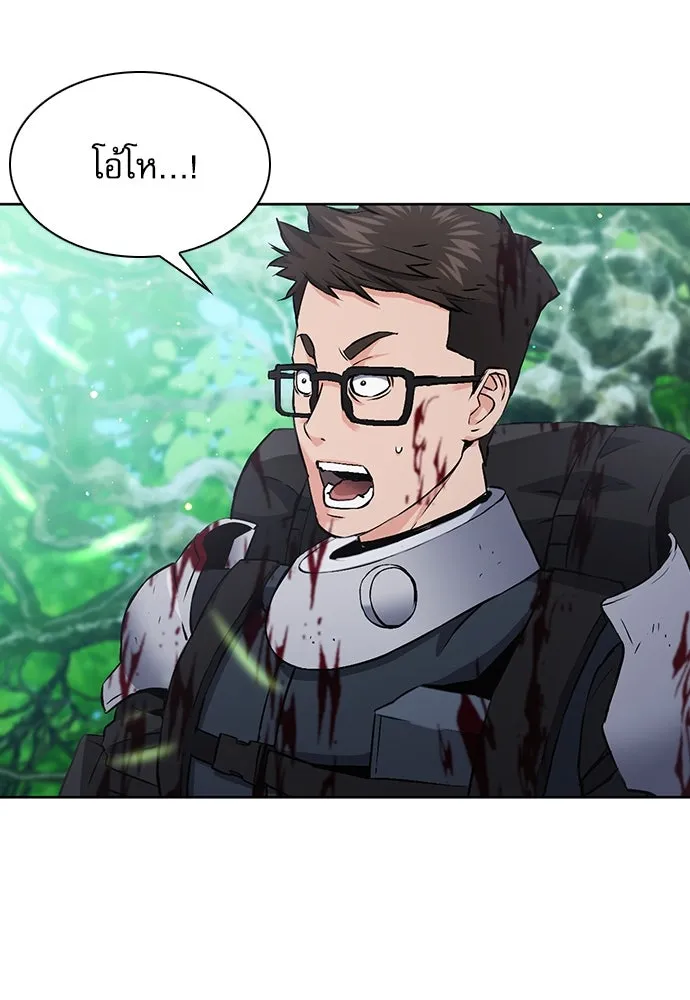 ดรูอิดแห่งสถานีโซล ตอนที่ 97 รูปที่ 28