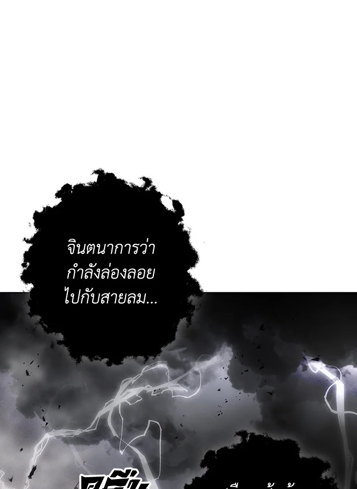 พลทหารโครงกระดูกผู้ม ตอนที่ 125 รูปที่ 87