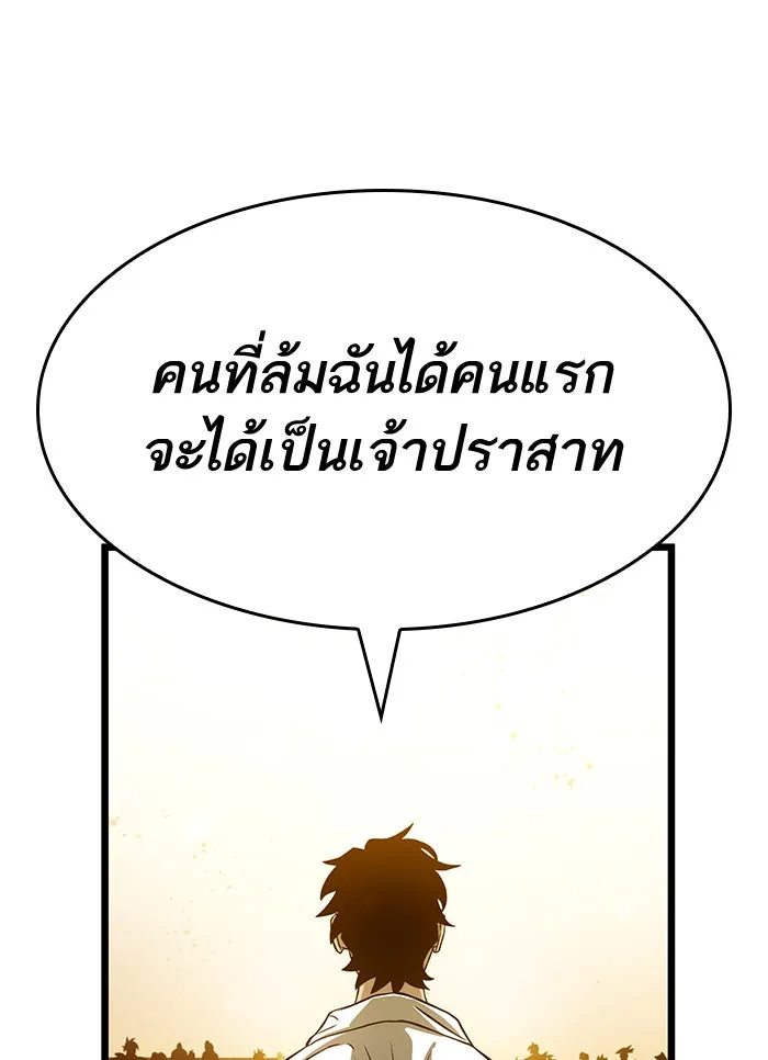 หลังวันสิ้นโลก ตอนที่ 33 รูปที่ 113