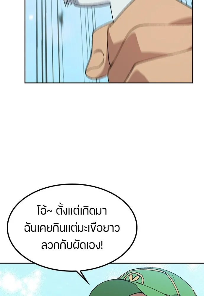 ตั้งแคมป์ฮีลใจในต่างโลก ตอนที่ 85 รูปที่ 55
