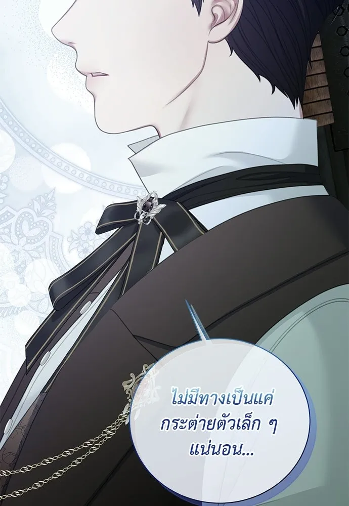 สาวใช้อย่างฉัน ขอเลือกหันหลังให้นาย ตอนที่ 46 รูปที่ 11