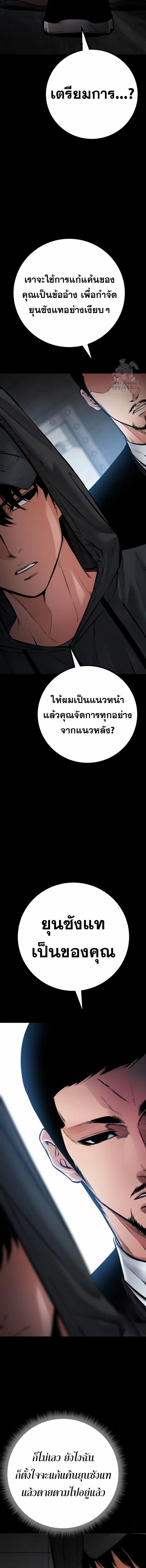 Blade of Retribution ดาบแห_งการลงท_ณฑ_ ตอนที่ ตอนที่ 75 รูปที่ 13