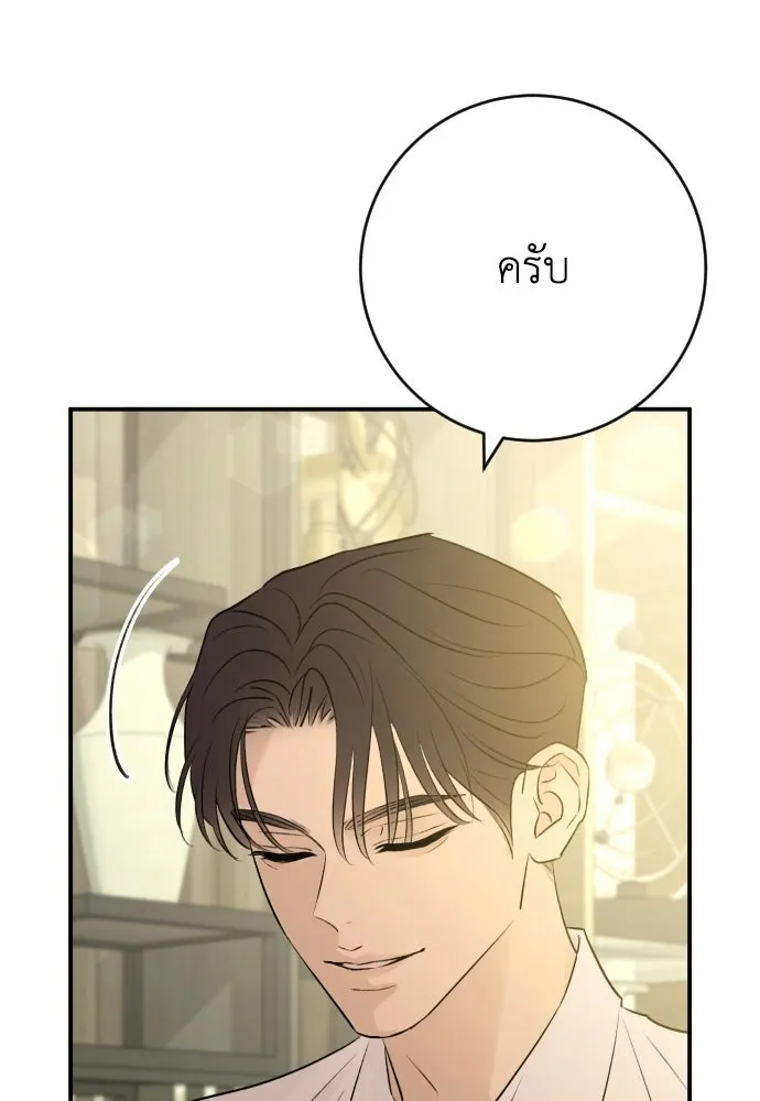 รักไร้ราคา ตอนที่ 61 รูปที่ 88