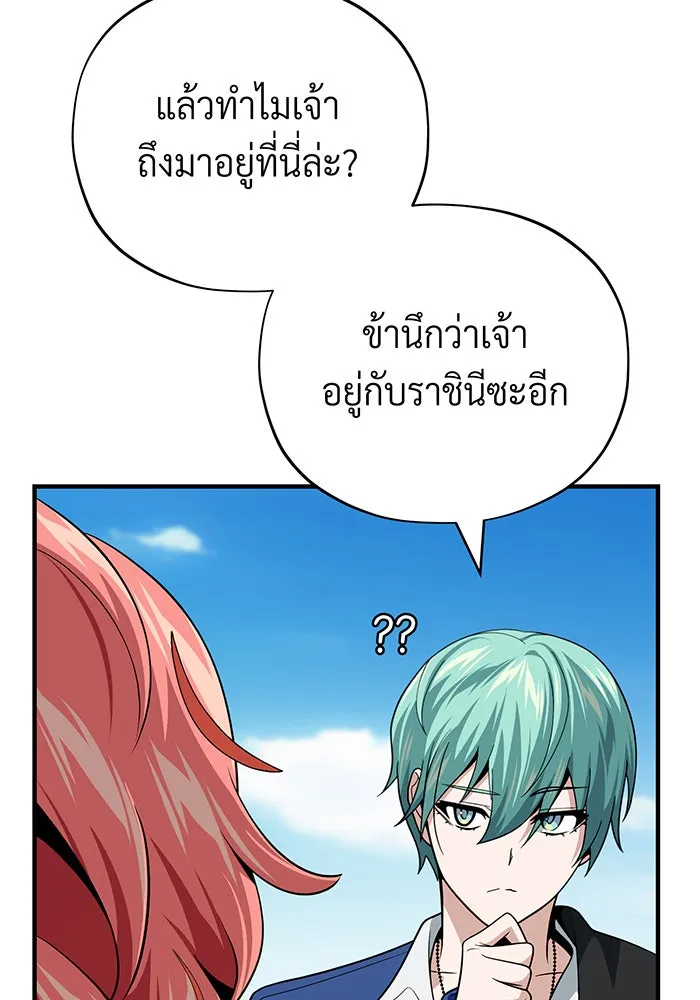 จอมเวทเกิดใหม่ในรอบ 66666 ปี ตอนที่ 120 รูปที่ 16