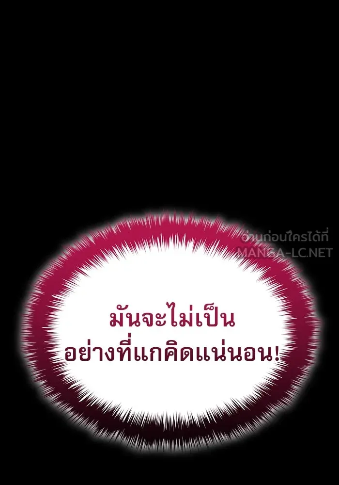 ลับลางลวง ตอนที่ 8 มกคยองอุน รูปที่ 126