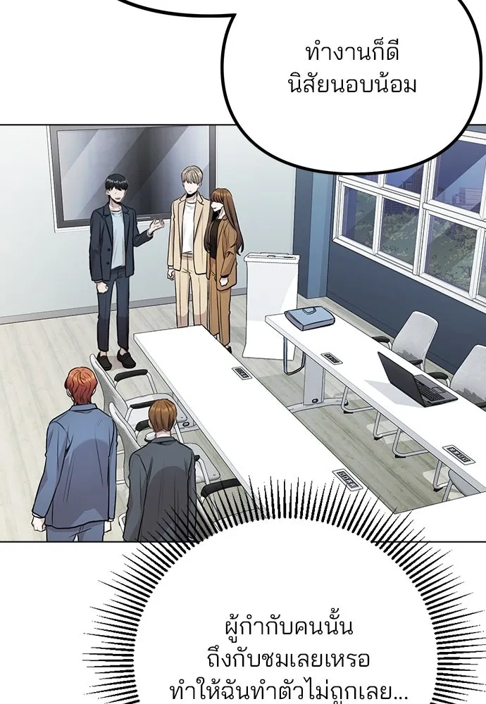 รักผิดแผน ตอนที่ 10 รูปที่ 82