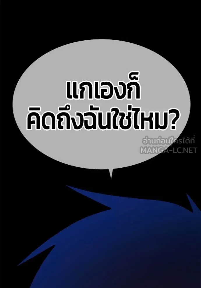 +99 ท่อนไม้ ตอนที่ 182 รูปที่ 5