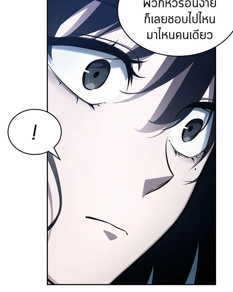 Omniscient Reader อ่านชะตาวันสิ้นโลก ตอนที่ 24 สิ่งที่สามารถเปลี่ยนแปลงได้ (9 รูปที่ 94