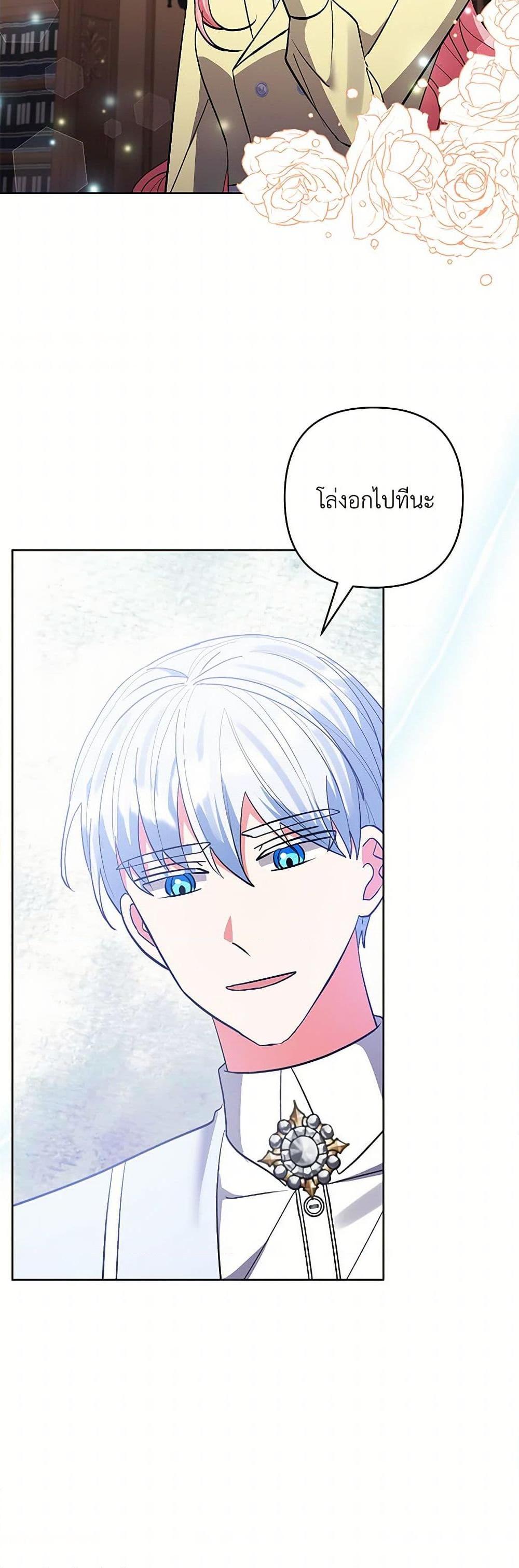 Manga-lc-com อ่านมังงะ อ่านการ์ตูน ออนไลน์ ฟรี I Adopted the Male Lead ตอนที่ 1 2 3 4 5 6 7 8 9 10 11 12 13 14 ฟรี ไม่มีโฆษณา Manga-lc - อ่าน มังงะ อ่าน การ์ตูน ออนไลน์ อ่านมังงะ ฟรี