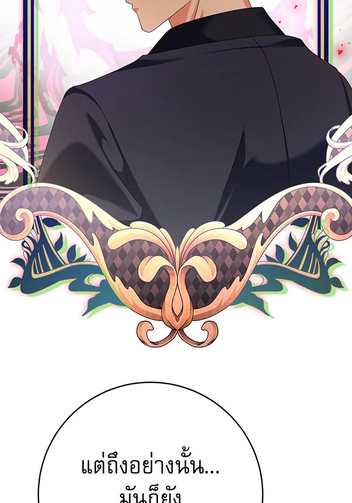นางร้ายที่ไหนจะมีคุณธรรม ตอนที่ 99 รูปที่ 29