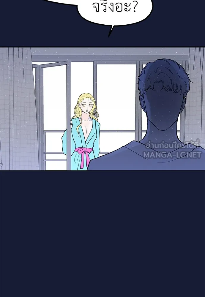ถ่านไฟเราไม่เก่าเลย ตอนที่ 28 รูปที่ 72