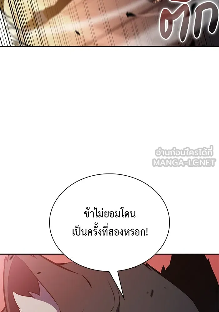 ลูกชายคนเล็กของดยุกคือมือสังหาร ตอนที่ 81 รูปที่ 93