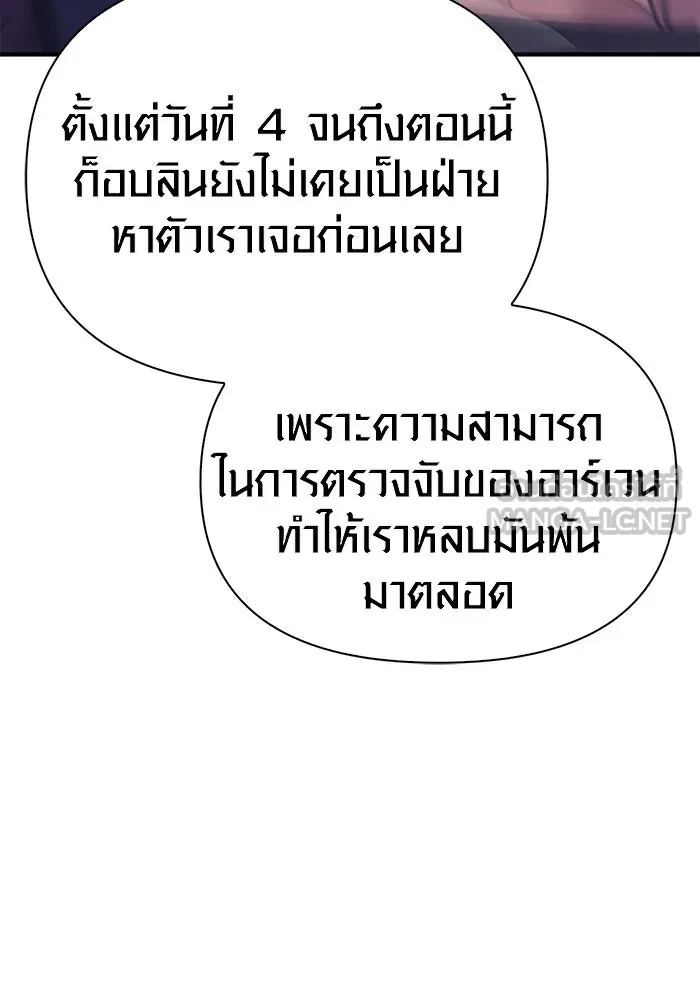 เอาชีวิตรอดในเกมฉบับคนเถื่อน ตอนที่ 12 รูปที่ 24