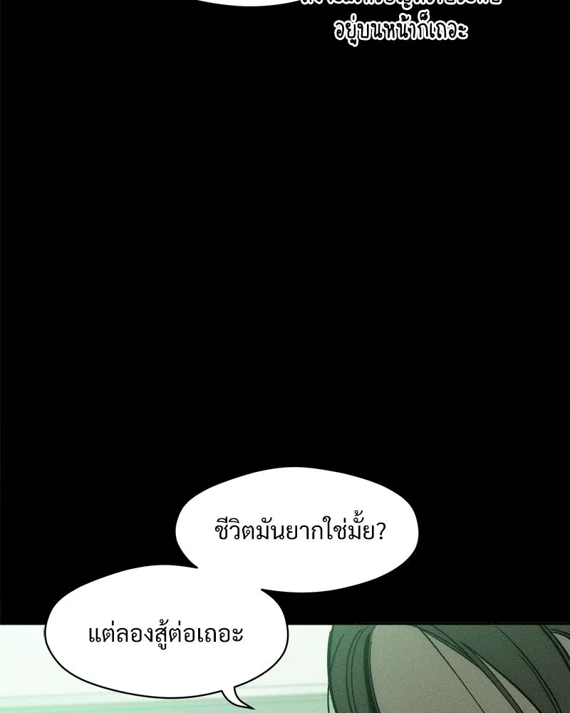บุปผารุ่มราคะ ตอนที่ 15 รูปที่ 164