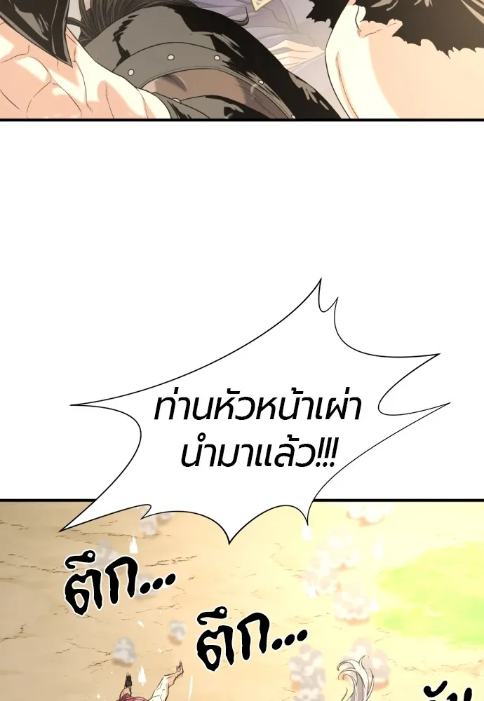 ยอดสถาปนิกผู้พิทักษ์อาณาจักร ตอนที่ 146 รูปที่ 133