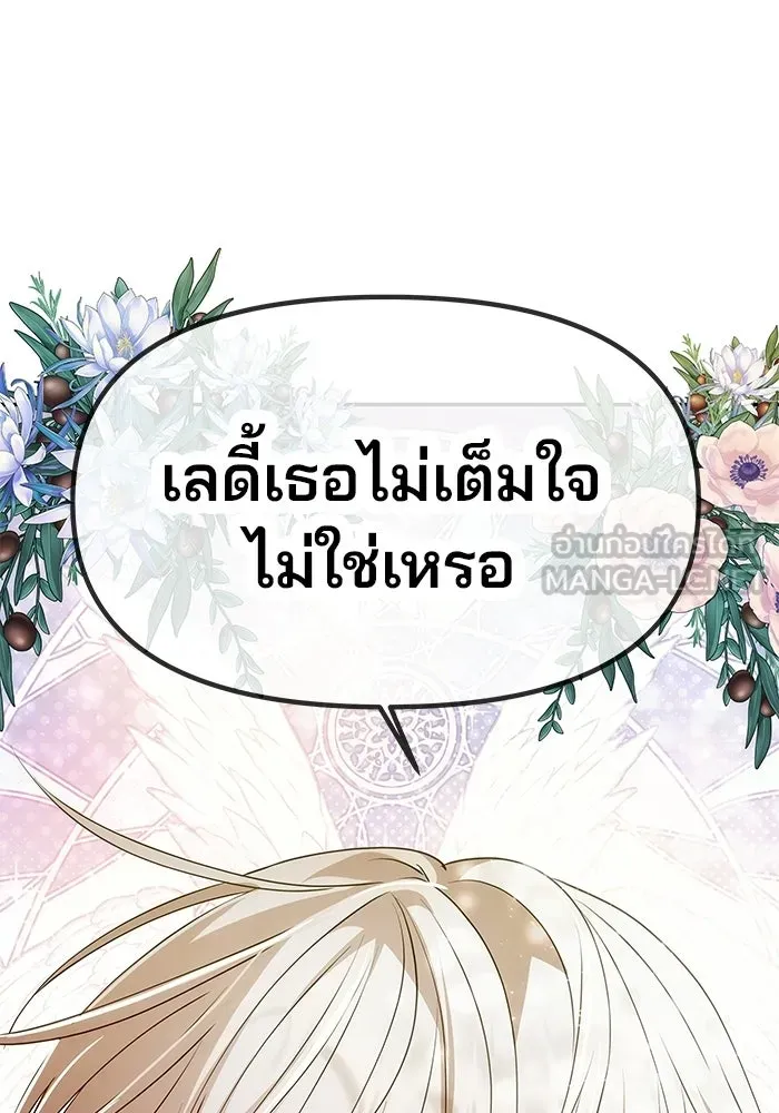 เกมรักจับสามี ตอนที่ 3 รูปที่ 156