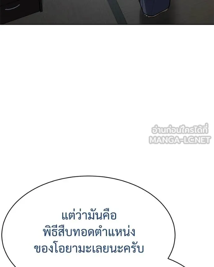 Baek XX ตอนที่ 128 รูปที่ 141