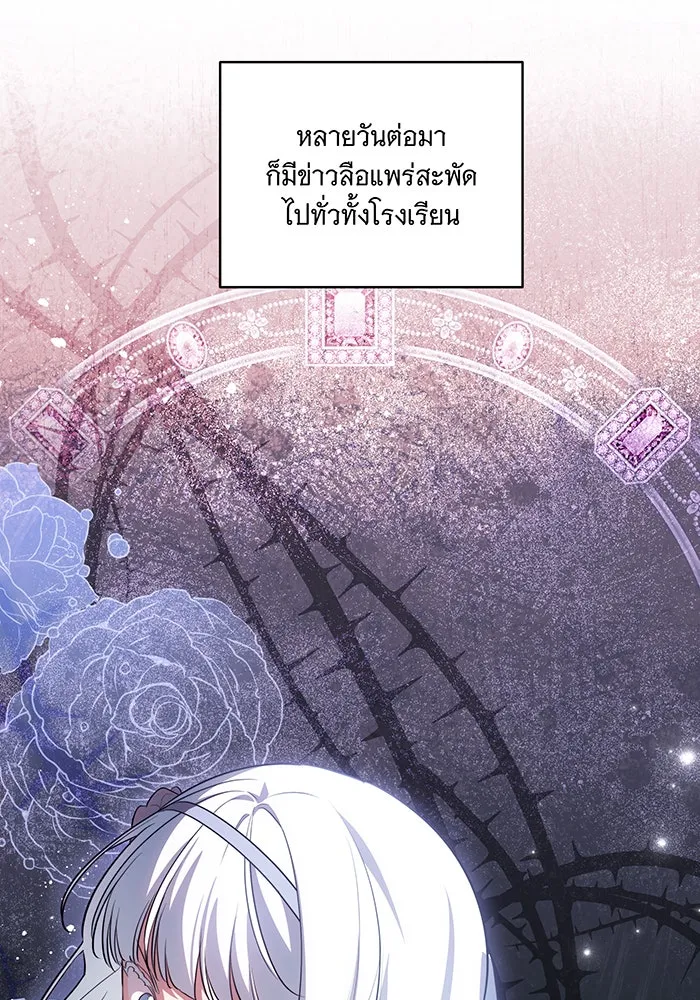 ทุกอย่างที่เสียไป ฉันขอทวงคืน ตอนที่ 50 รูปที่ 101