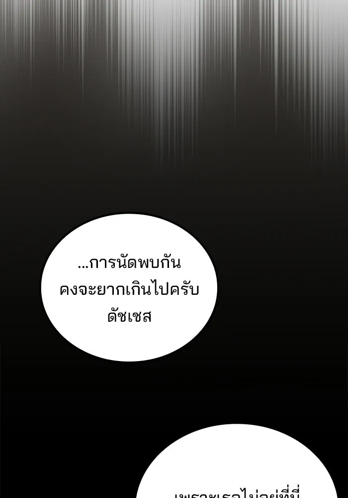 ครัวจอมเวท ตอนที่ 129 รูปที่ 133