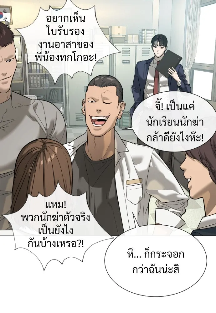 นักฆ่าย้อนวัย ตอนที่ 13 รูปที่ 140