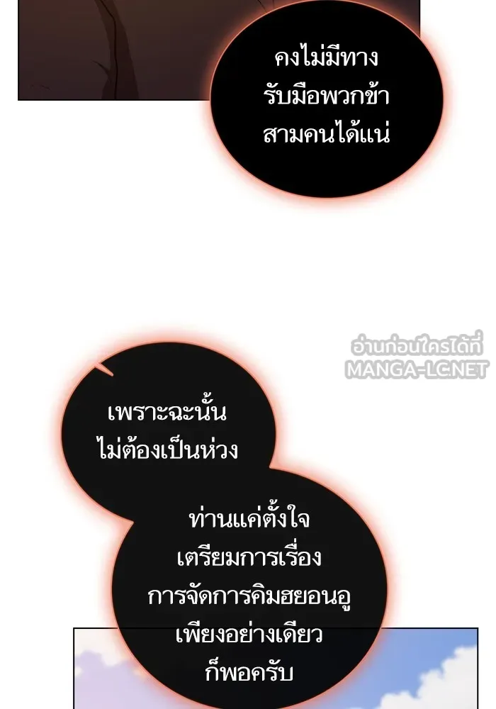 ผู้เล่นขั้นเทพแห่งหอคอยฝึกสอน ตอนที่ 178 รูปที่ 153