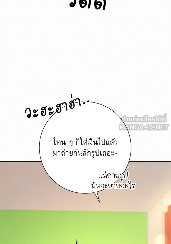 ปฏิบัติการรักวุ่นหัวใจ ตอนที่ 28 รูปที่ 177