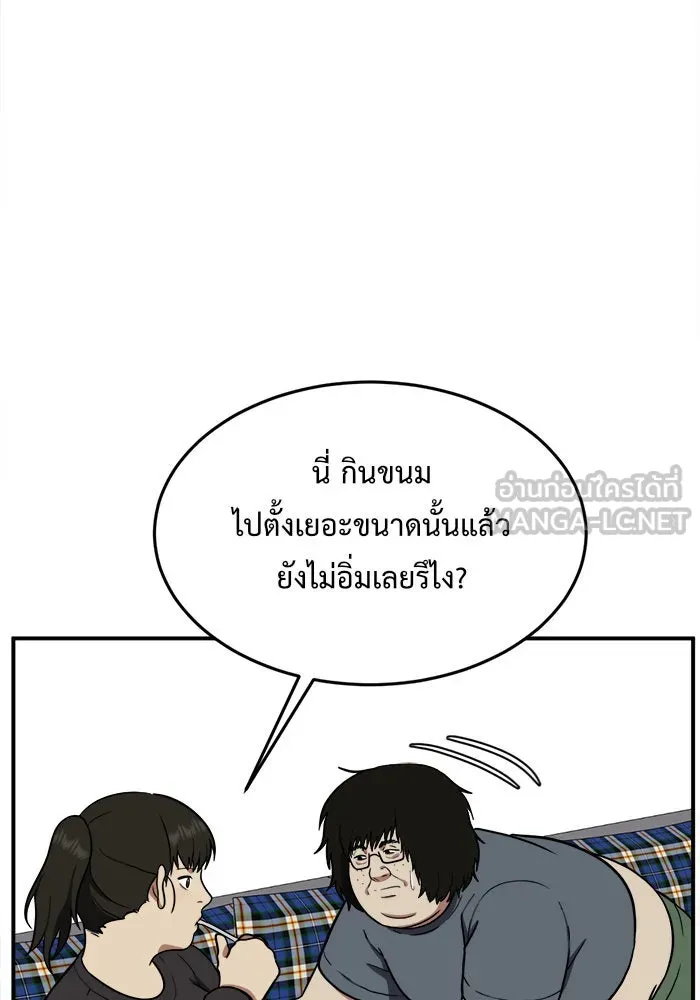 ช่วยเปลี่ยนฉันที ตอนที่ 96. เอเดน 16 รูปที่ 69