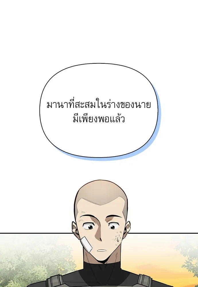 ชีวิตฮีลใจนายฮันเตอร์คลาส S ตอนที่ 10 รูปที่ 91