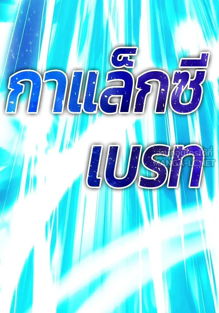 +99 ท่อนไม้พร้อมบวก ตอนที่ 11 มังกรเรียกหากายาร์โด (2) รูปที่ 528