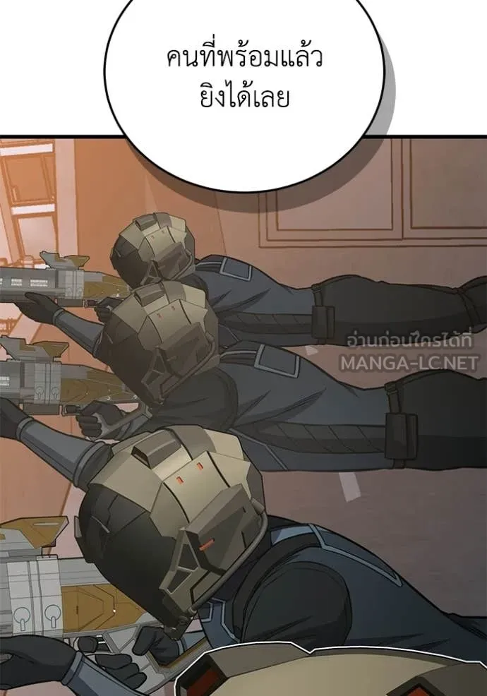 อัจฉริยะนอกคอก ตอนที่ 144 รูปที่ 87