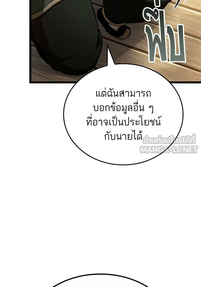 หลังวันสิ้นโลก ตอนที่ 143 รูปที่ 24