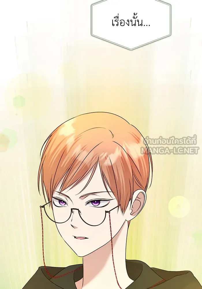ชีวิตใหม่ในตระกูลมือสังหาร ตอนที่ 55 รูปที่ 60