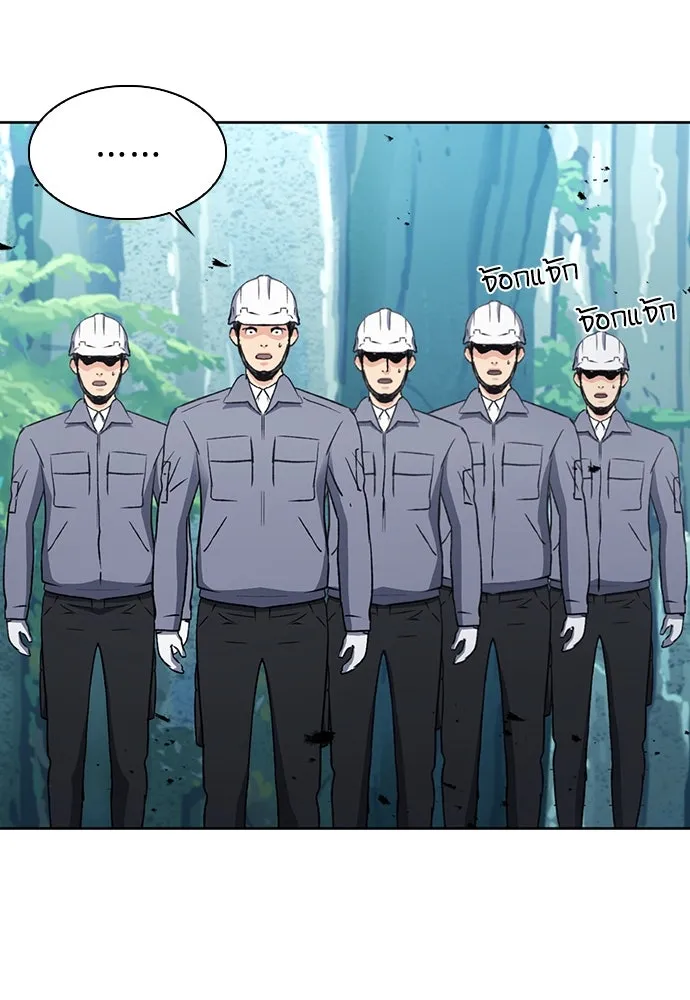 ดรูอิดแห่งสถานีโซล ตอนที่ 95 รูปที่ 43