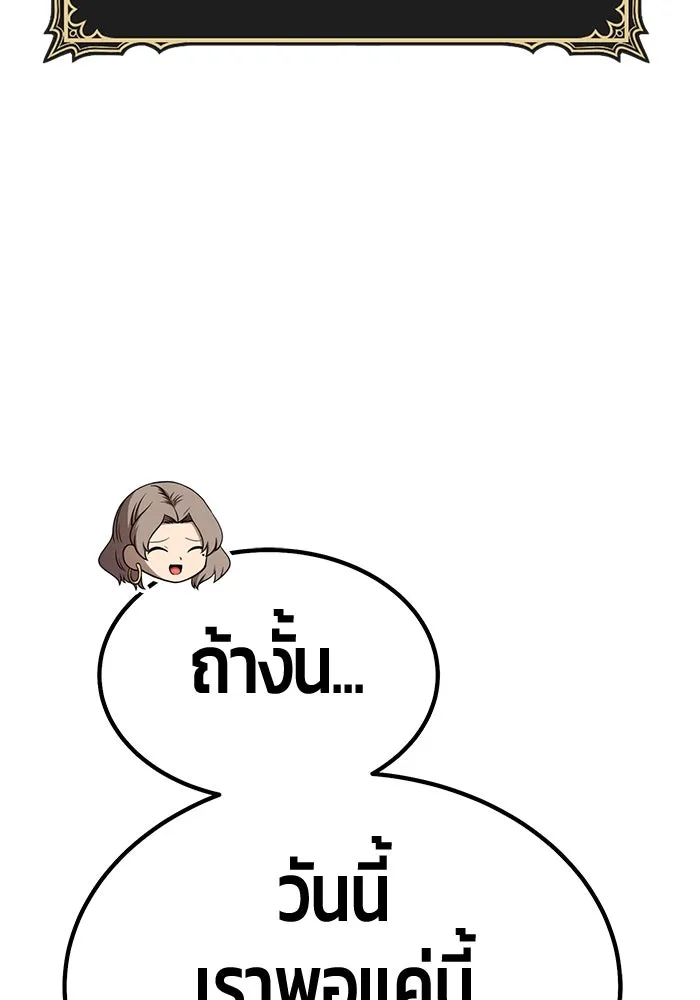+99 ท่อนไม้พร้อมบวก ตอนที่ 84 บทส่งท้ายซีซัน 1 (2) รูปที่ 425