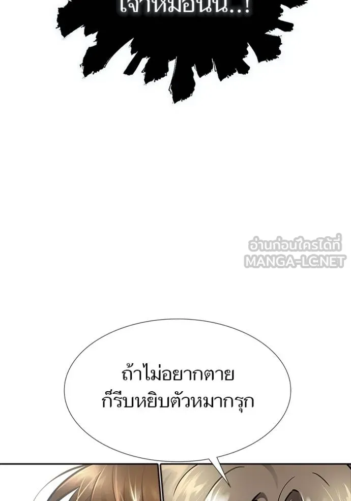 ทาวเวอร์ออฟก๊อด หอคอ ตอนที่ 636 รูปที่ 99
